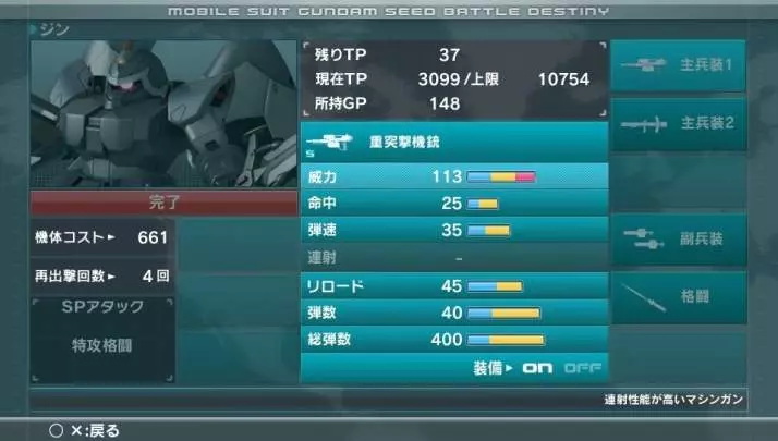 Mobile Suit Gundam Seed Battle Destiny