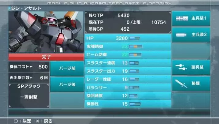 Mobile Suit Gundam Seed Battle Destiny - PS Vita