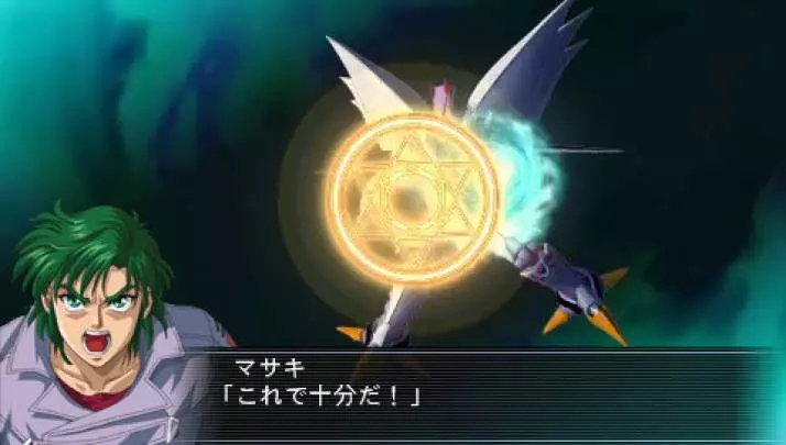 Super Robot Taisen Masou Kishin II - PSP