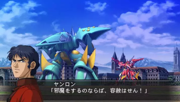 Super Robot Taisen Masou Kishin II
