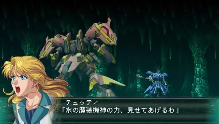 Super Robot Taise OG Saga Masou Kishin II