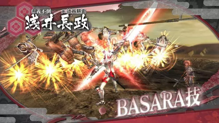 Sengoku Basara HD Collection