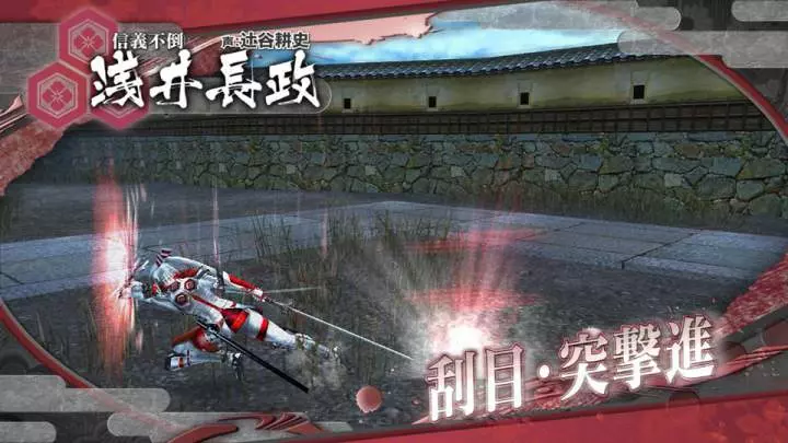 Sengoku Basara HD Collection