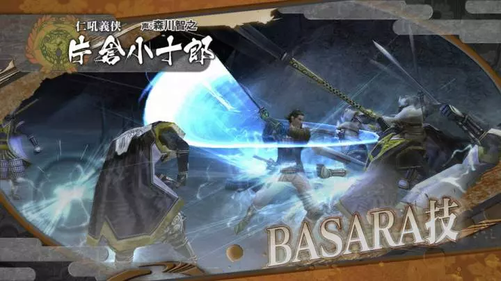 Sengoku Basara HD Collection