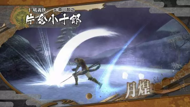 Sengoku Basara HD Collection - PS3