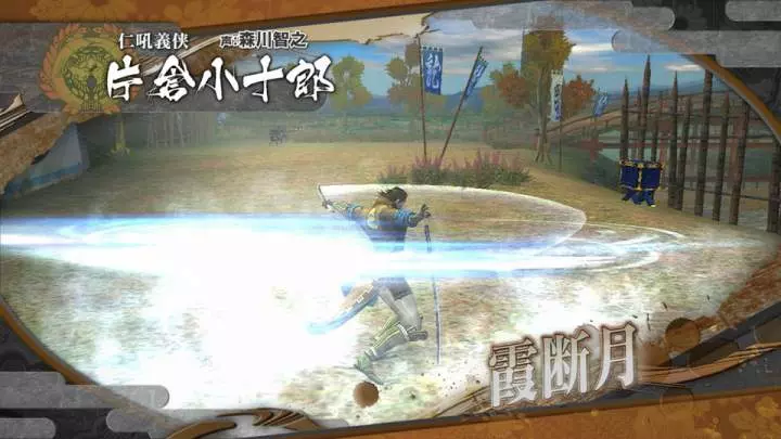 Sengoku Basara HD Collection