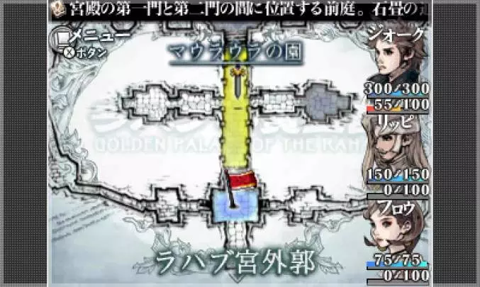 Crimson Shroud - 3DS