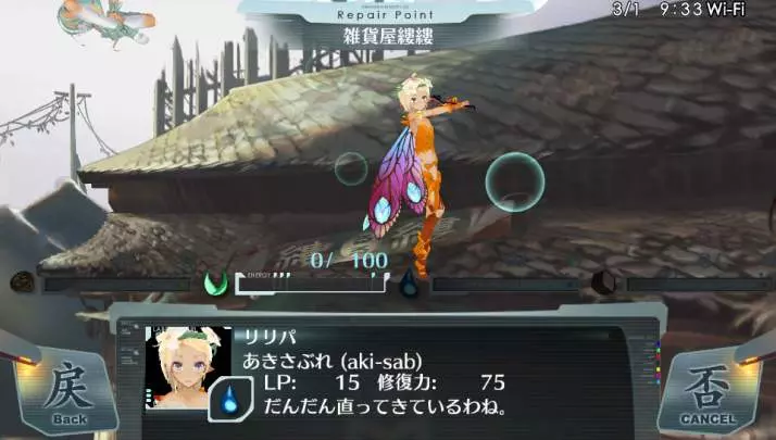 Surge Concerto Ciel Nosurge