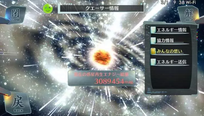 Surge Concerto Ciel Nosurge - PS Vita