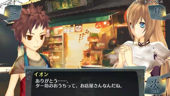 Surge Concerto Ciel Nosurge - PS Vita