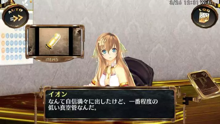 Surge Concerto: Ciel Nosurge