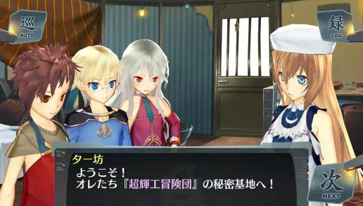 Surge Concerto Ciel Nosurge