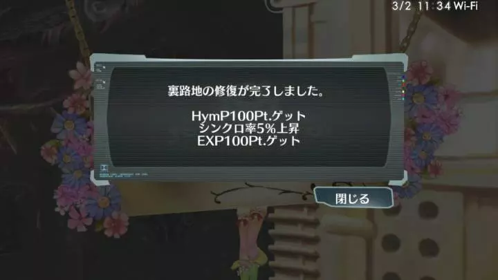 Surge Concerto Ciel Nosurge