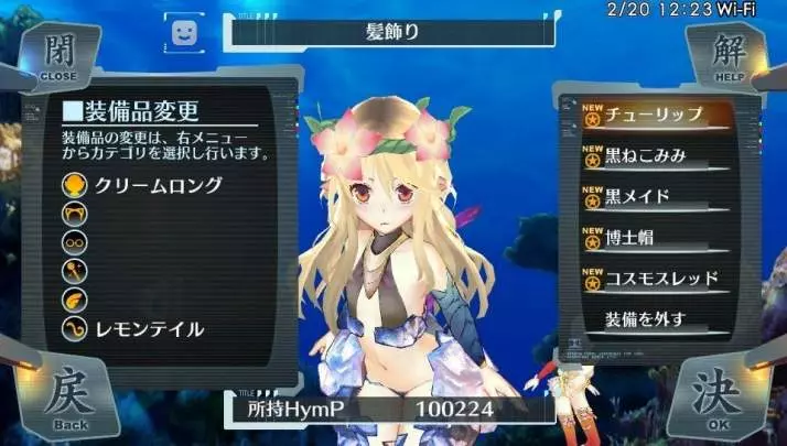 Surge Concerto Ciel Nosurge