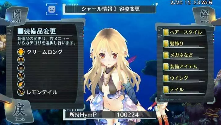 Surge Concerto: Ciel Nosurge