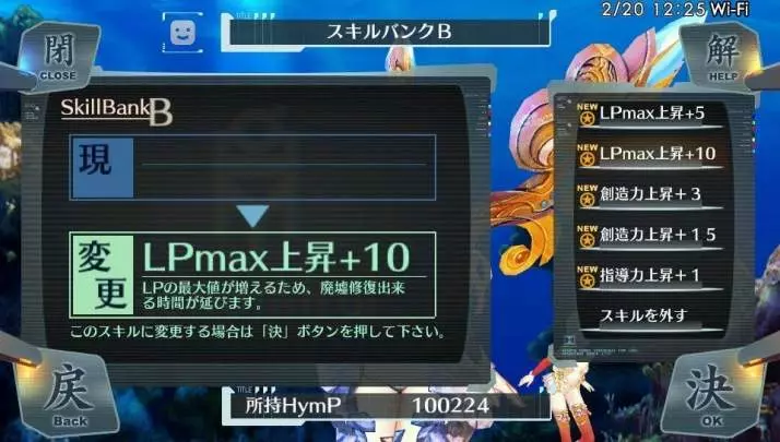 Surge Concerto Ciel Nosurge