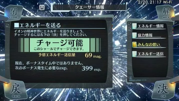 Surge Concerto: Ciel Nosurge