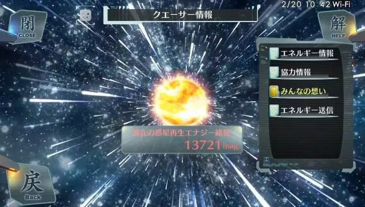 Surge Concerto Ciel Nosurge