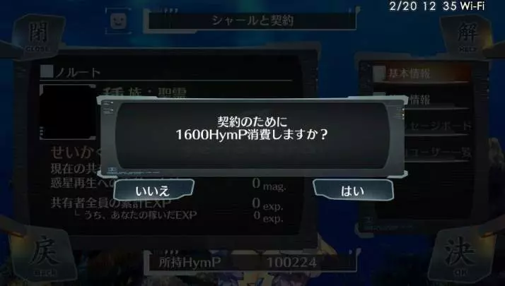 Surge Concerto: Ciel Nosurge