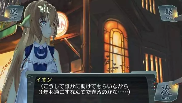 Surge Concerto Ciel Nosurge