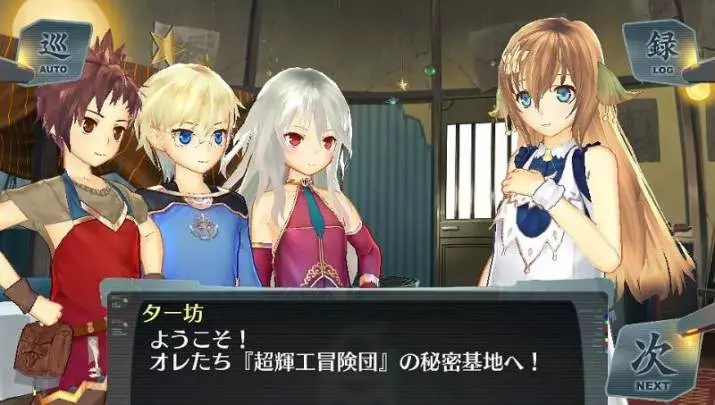 Surge Concerto Ciel Nosurge