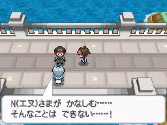 Pokémon Blanco 2 / Negro 2