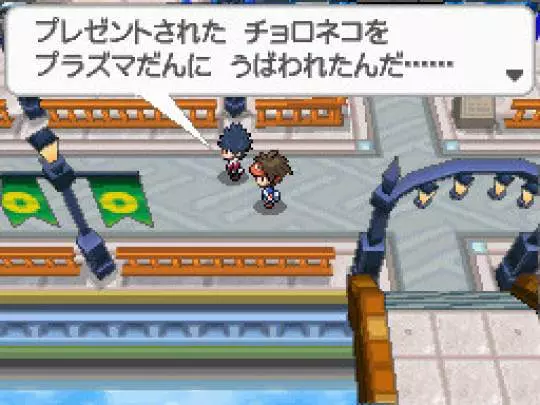 Pokémon Blanco 2 / Negro 2