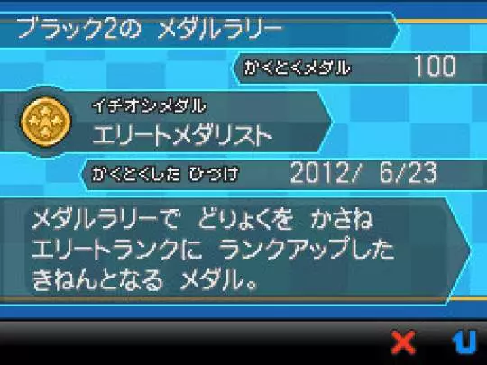 Pokémon Blanco 2 / Negro 2 - DS