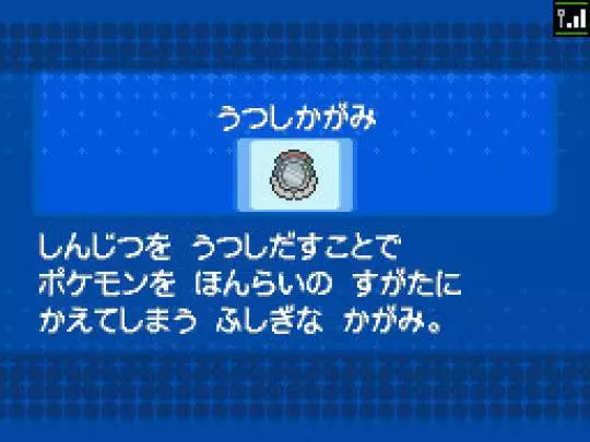 Pokémon Blanco 2 / Negro 2 - DS