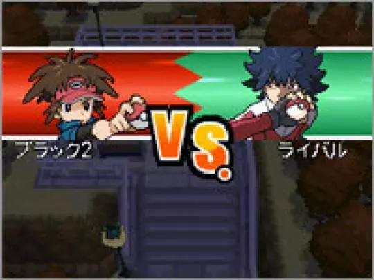 Pokémon Blanco 2 / Negro 2