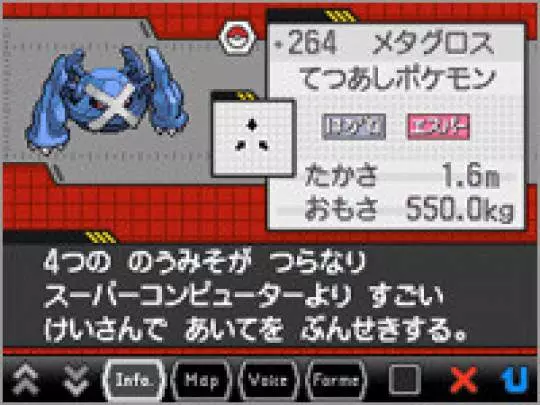 Pokémon Blanco 2 / Negro 2 - DS