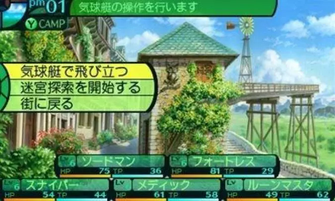 Etrian Odyssey IV - 3DS