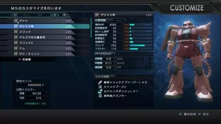 Mobile Suit Gundam Battle Operation