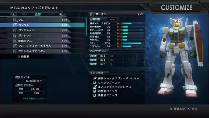 Mobile Suit Gundam Battle Operation