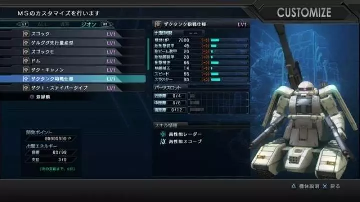 Mobile Suit Gundam Battle Operation