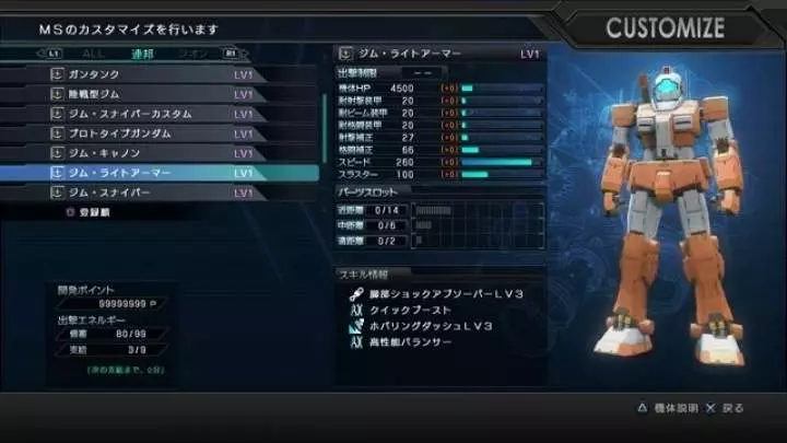 Mobile Suit Gundam Battle Operation