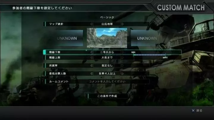 Mobile Suit Gundam Battle Operation - PS3