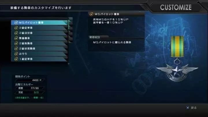 Mobile Suit Gundam Battle Operation