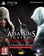 Assassin’s Creed: Revelations - Ottoman Edition PS3