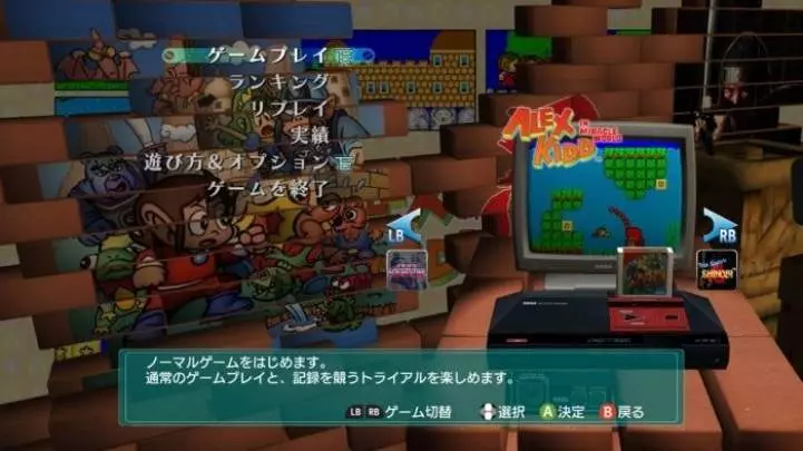 Sega Ages Online - PS3