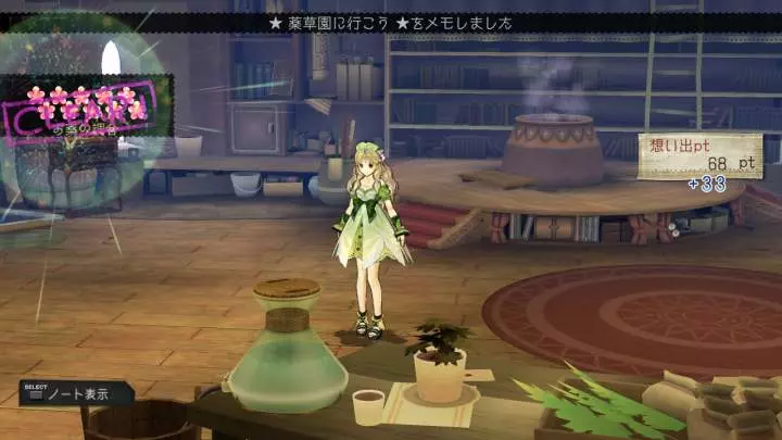 Atelier Ayesha The Alchemist of Dusk