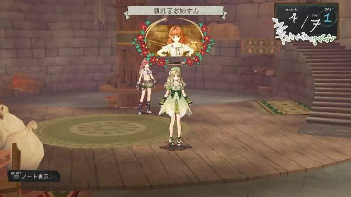 Atelier Ayesha The Alchemist of Dusk