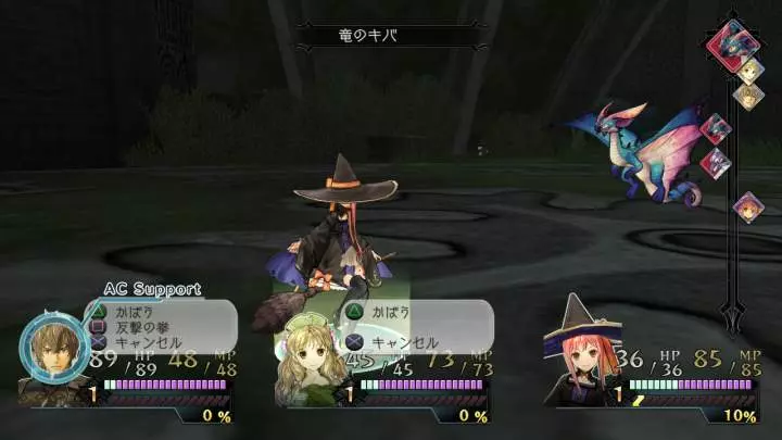 Atelier Ayesha The Alchemist of Dusk - PS3