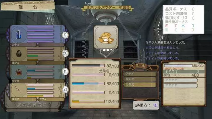 Atelier Ayesha The Alchemist of Dusk