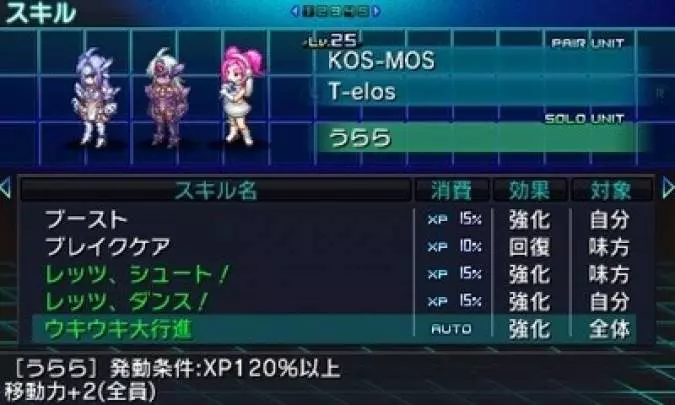 Project X Zone A Lethal Surprise - 3DS