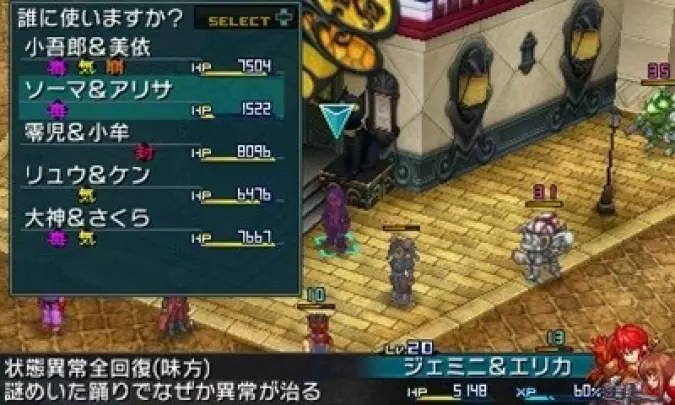 Project X Zone A Lethal Surprise
