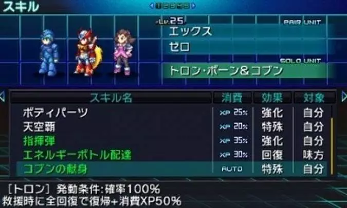 Project X Zone: A Lethal Surprise