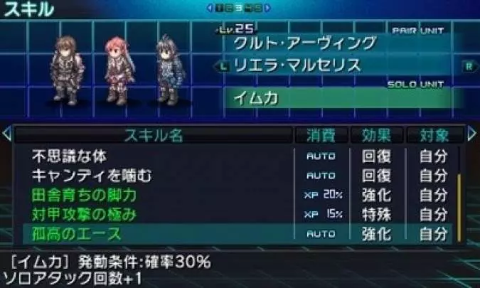 Project X Zone A Lethal Surprise - 3DS