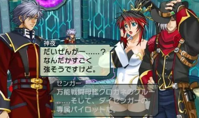 Project X Zone: A Lethal Surprise