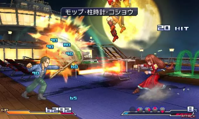 Project X Zone A Lethal Surprise